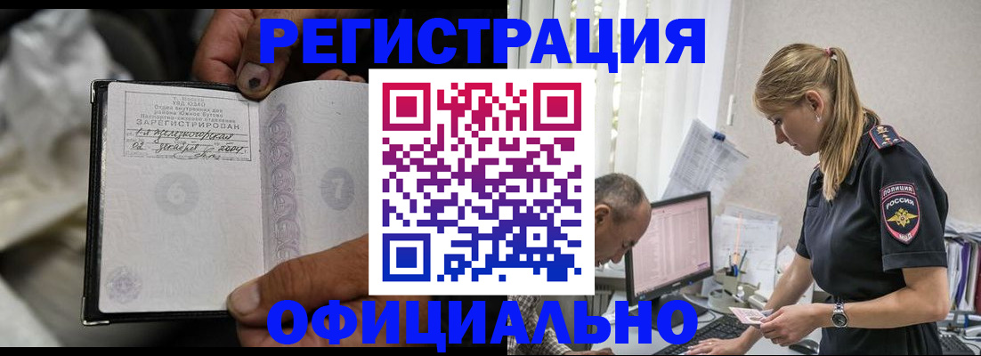 прописка в Хасавюрте