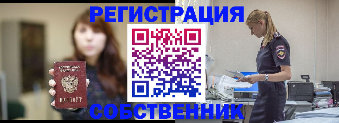 прописка для кредита в Хасавюрте